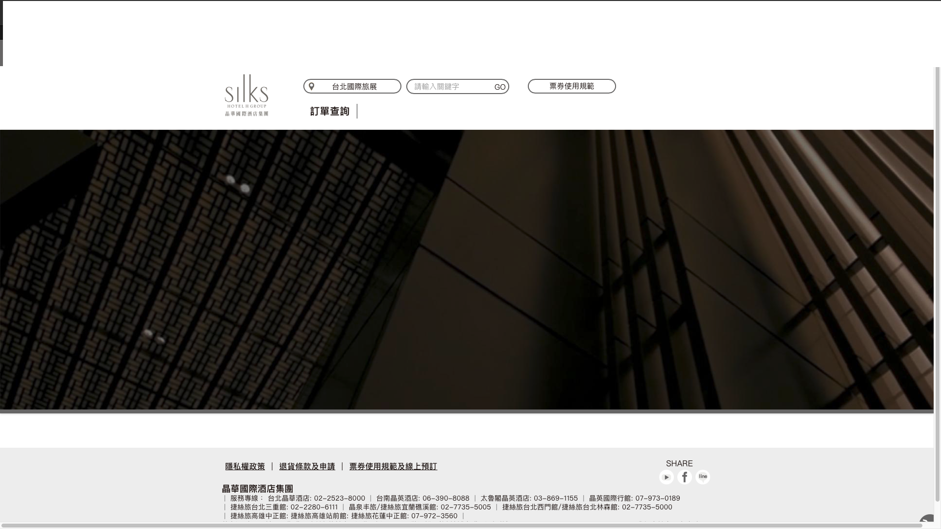 2023旅展餐券必買！晶華線上旅展餐券讓你吃喝玩樂省荷包